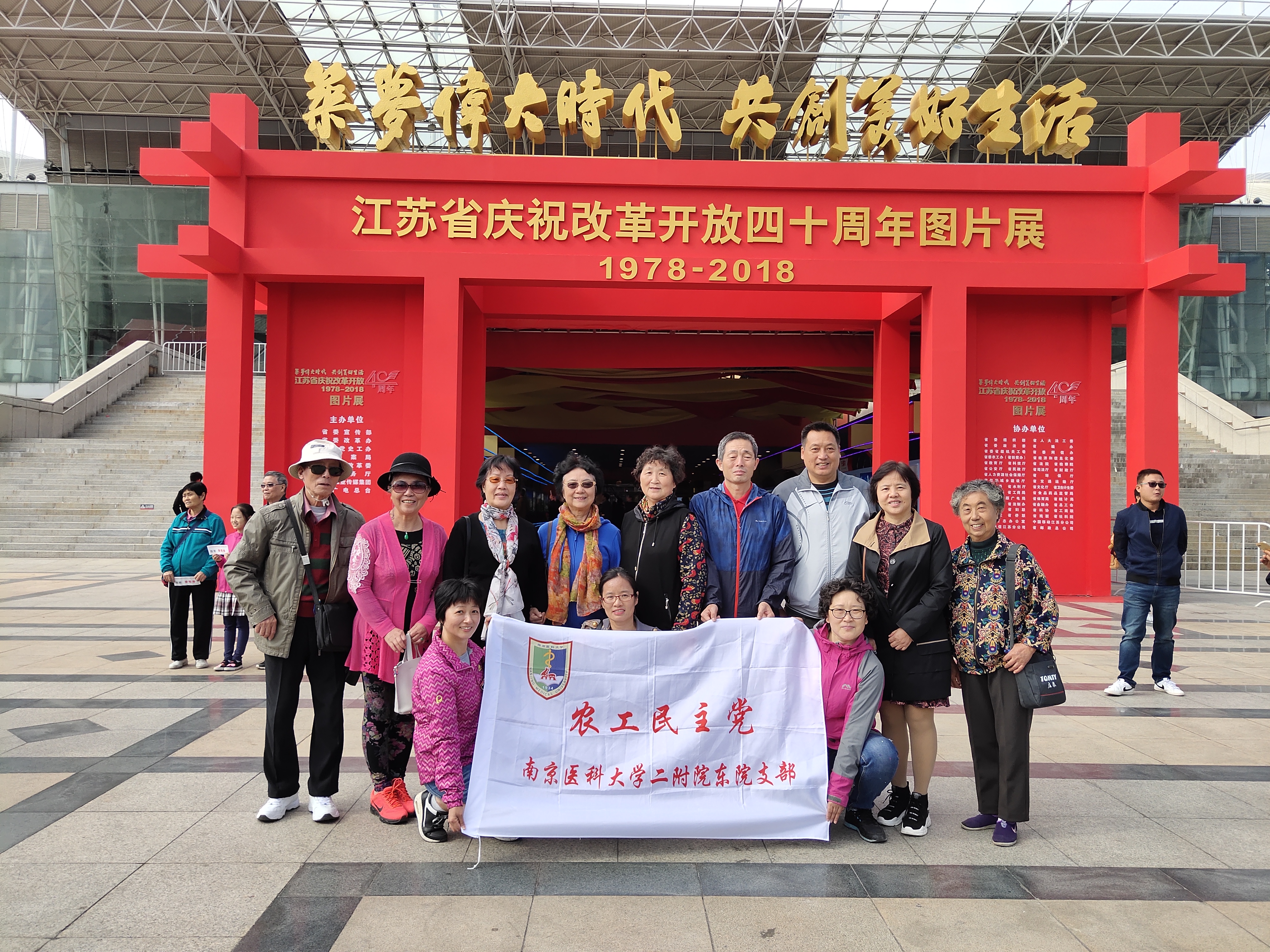 2018.11.5东院支部近期去参观图片展的新闻稿.jpg